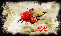 پرپر