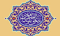  محسنات لفظی در کلام امام رضا و امام سجاد (ع)