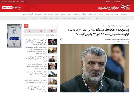 ردپای جدید راکفلر در کشاورزی ایران