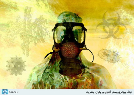 بیوتروریسم؛ یک جنگ نابرابر