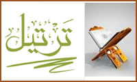 ترتیل ترتیل