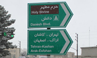 تابلوها در شهر 