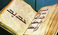 حديد