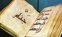  جَنَّه