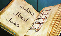  ثقلت، اثقال، ثقيل