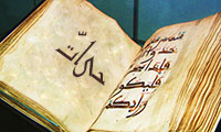 حيات