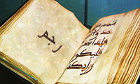 رجم