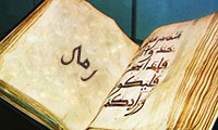 رمي