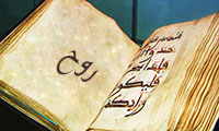 روح