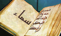 سماء