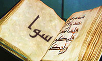  سوا
