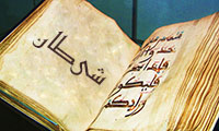  شيطان
