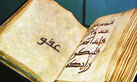 عفو
