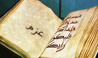 عزم