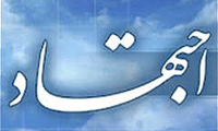 اجتهاد در فهم نصوص