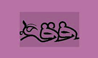  فقه و اجتهاد شيعه