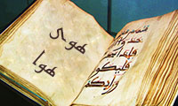 هوي، هوا