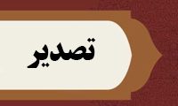  تصدير