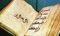 يمين