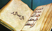 يسير