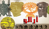  آرالو ārālu 