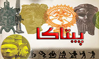پیتاکا pitākā