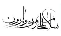  هارون در قرآن