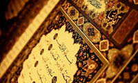 امکان معرفت از ديدگاه قرآن کريم