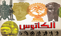 آلکاتوس ālkātus 