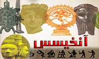  آنخیسس ānxises 