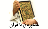  کندي و هماوردي با قرآن