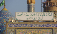   آستانه‌ي سيد محمد