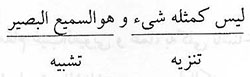  مفاهيم کليدي عرفان ابن عربي