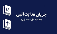  معلم ناراستي‌ها