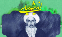 انديشه سياسي ناييني (2)