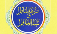  چشم تماشا