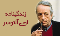  زندگینامه لویی آلتوسر