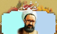  اندیشه سیاسی مطهری (2)