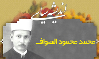  اندیشه سیاسی صواف (2)