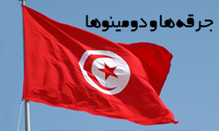  جرقه‌ها و دومینوها