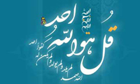 واژه‌شناسی توحید