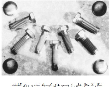انتخاب و استفاده از مواد آب بندی (2)