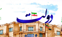 دولت