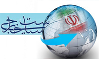 سیاست خارجی 