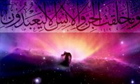 آفرینش در قرآن