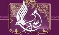  حضرت علی اکبر (ع)