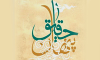  حقایق پنهان
