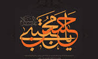   زندگی امام حسن مجتبی (ع) 