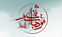    سردار کربلا حضرت ابوالفضل العباس (ع) 