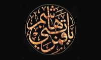   سپه سالار عشق  
